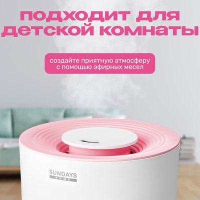 Ультразвуковой увлажнитель воздуха Sundays Home BZT-224S