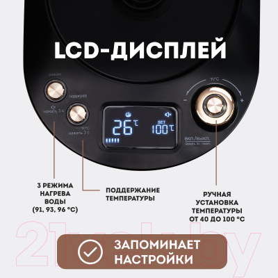 Электрочайник Galaxy Line GL 0341 (черный)