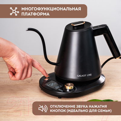 Электрочайник Galaxy Line GL 0341 (черный)