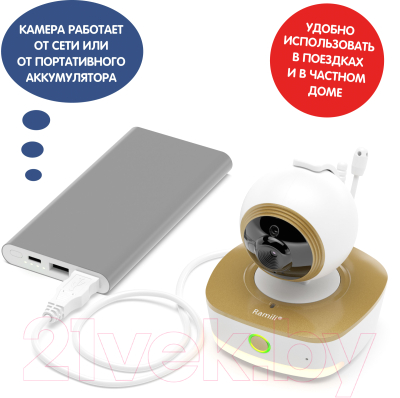 Видеоняня Ramili RV1800 