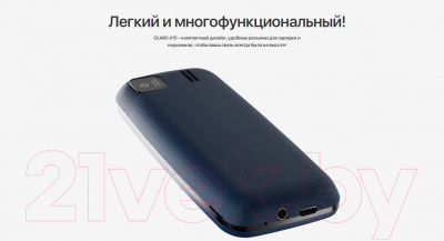 Мобильный телефон Olmio A15 / 043768