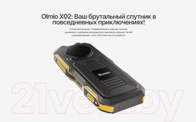 Мобильный телефон Olmio X02 / 043868