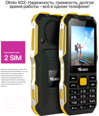 Мобильный телефон Olmio X02 / 043868