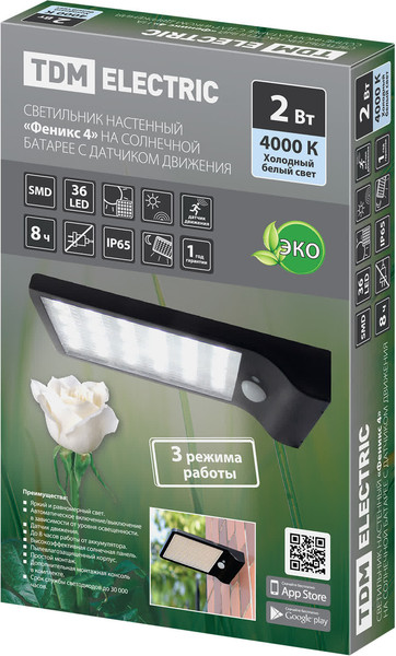 Бра уличное TDM Феникс 4 / SQ0330-0182