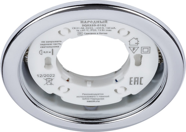 Комплект точечных светильников TDM SQ0359-0102