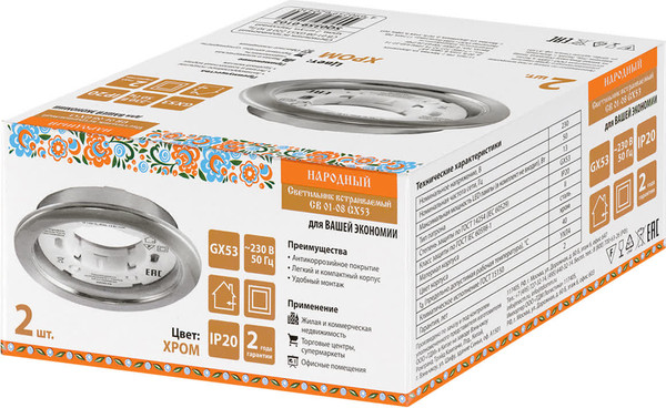 Комплект точечных светильников TDM SQ0359-0102