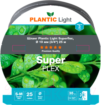 Шланг поливочный Plantic Light Superflex / 39391-01  - фото