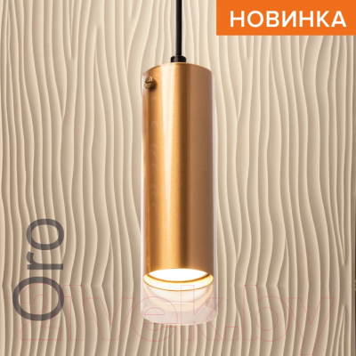 Потолочный светильник Wolta WSL-GU10/P07G