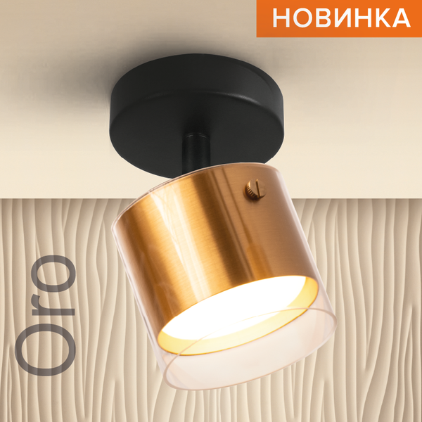 Спот Wolta WSL-GX53/S07G