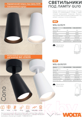 Потолочный светильник Wolta WSL-GU10/P11W