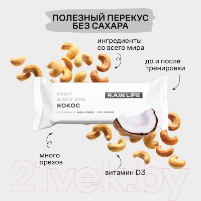 Энергетические батончики R.A.W. Life Кокос