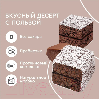 Набор протеиновых пирожных ProteinRex Ламингтон шоколадный