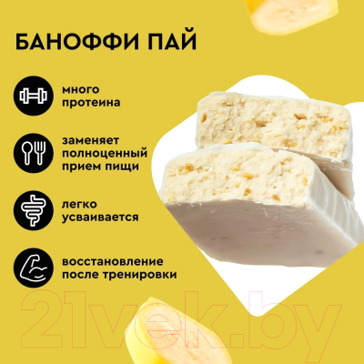 Набор протеиновых батончиков ProteinRex 35% Баннофи пай