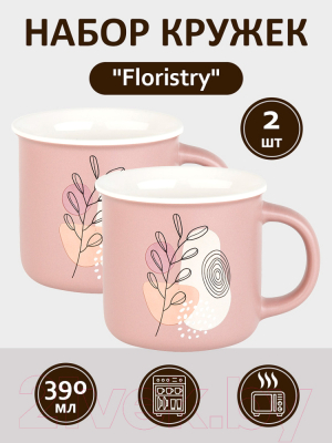 Набор кружек Nouvelle Floristry / 1710013-2-Н2 