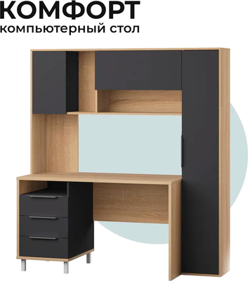 Письменный стол Mobi Комфорт 12.95 N (дуб сонома/темно-серый U2601)