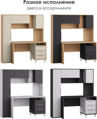 Письменный стол Mobi Комфорт 12.95 N (дуб сонома/темно-серый U2601)