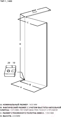 Душевая стенка Allen Brau Infinity 1 3.21026.BA.T / 323818