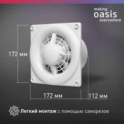 Вентилятор накладной Oasis Modern 100