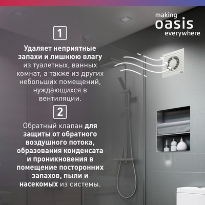 Вентилятор накладной Oasis Modern 100/90