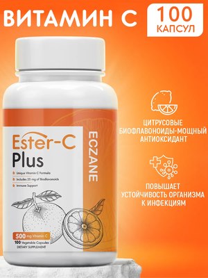 Витамин Eczane Ester-C Plus / ND-4668