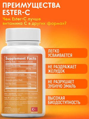 Витамин Eczane Ester-C Plus / ND-4668