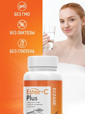Витамин Eczane Ester-C Plus / ND-4668