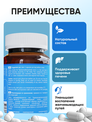 Пищевая добавка NDCG Tudca / ND-4670