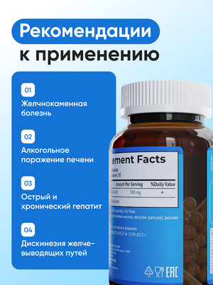 Пищевая добавка NDCG Tudca / ND-4670