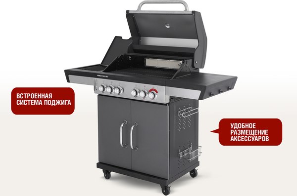 Газовый гриль Start Grill 5+1 / PRIME-PRO-510 