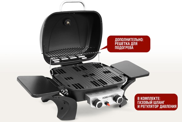 Газовый гриль Start Grill HOBO-PRO