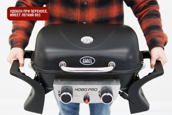 Газовый гриль Start Grill HOBO-PRO