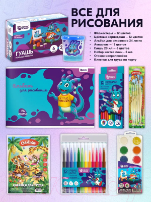 Набор школьника Schoolformat Набор первоклассника / КНП50-СМД