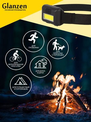 Фонарь Glanzen UFL-0080-A001