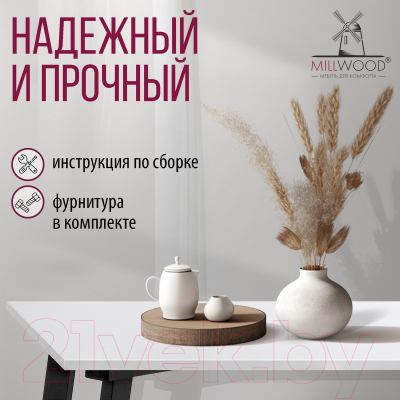 Обеденный стол Millwood Шанхай Л18 90x90