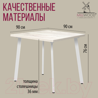 Обеденный стол Millwood Шанхай 90x90x75