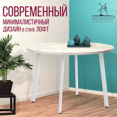 Обеденный стол Millwood Шанхай D120