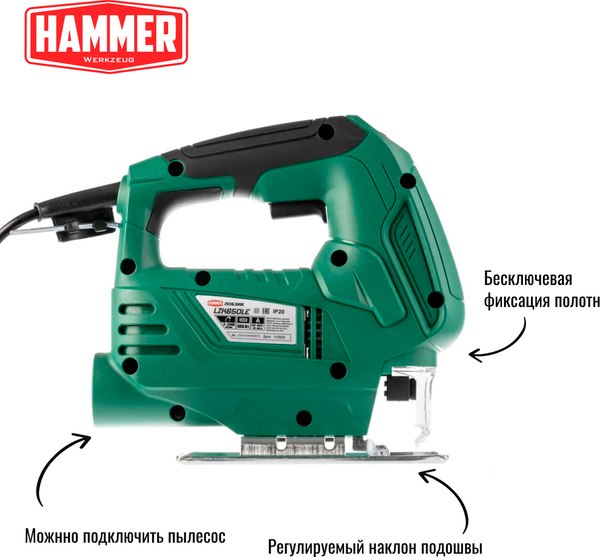 Электролобзик Hammer LZK650LE