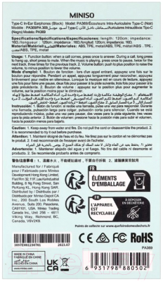 Наушники-гарнитура Miniso PA369 / 0502