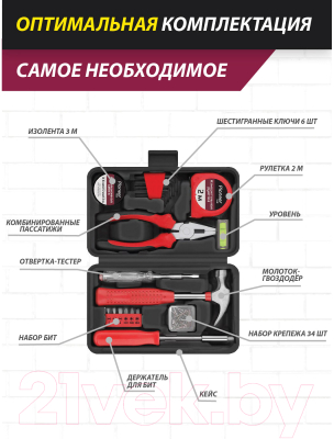 Универсальный набор инструментов Pioneer TSH-55-01