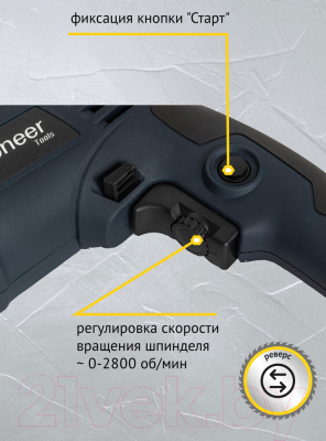 Дрель Pioneer EID-E850-01