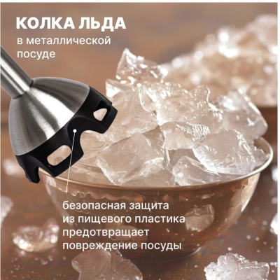 Блендер погружной Pioneer HB252S