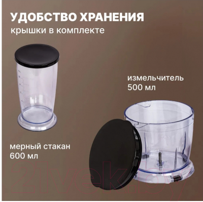 Блендер погружной Pioneer HB252S