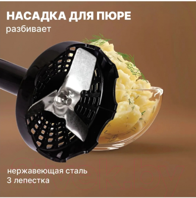 Блендер погружной Pioneer HB252S