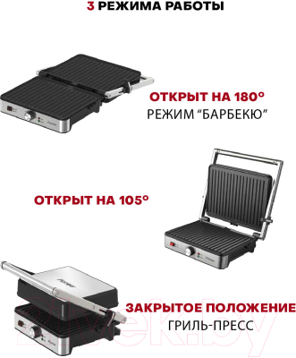Электрогриль Pioneer GR1002E