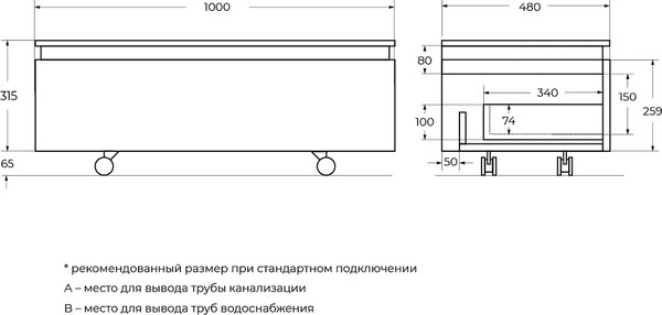 Тумба для ванной Cezares SLIDER-1000-1C-PI-BO