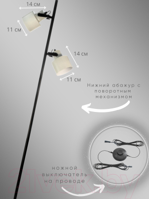 Торшер Aitin-Pro НТБ 05-2x40-108 / A4022A/2