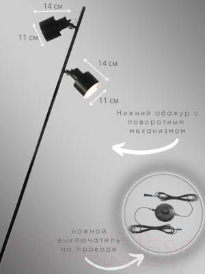 Торшер Aitin-Pro НТБ 05-2x40-108 / A4022A/2
