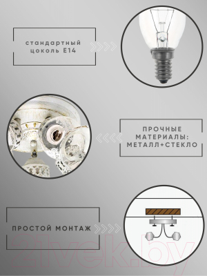 Люстра Aitin-Pro НПБ 02-5х40-102 / GH90670/5