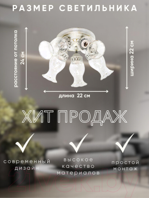 Люстра Aitin-Pro НПБ 02-5х40-102 / GH90670/5