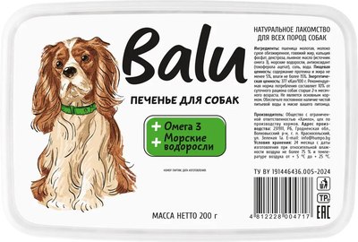 Лакомство для собак BaLu Печенье для всех пород Омега 3 с морскими водорослями - фото